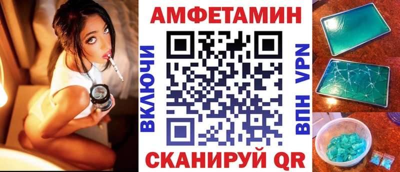 АМФ Розовый  Купить где  Удачный 