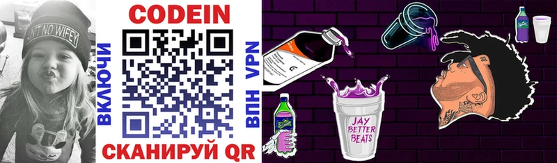 Купить где  Удачный  Кодеин Purple Drank 