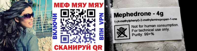 Мефедрон мяу мяу  Удачный 