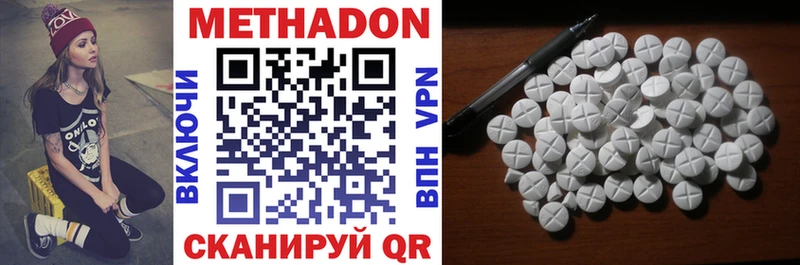 Метадон methadone  Купить  Удачный 